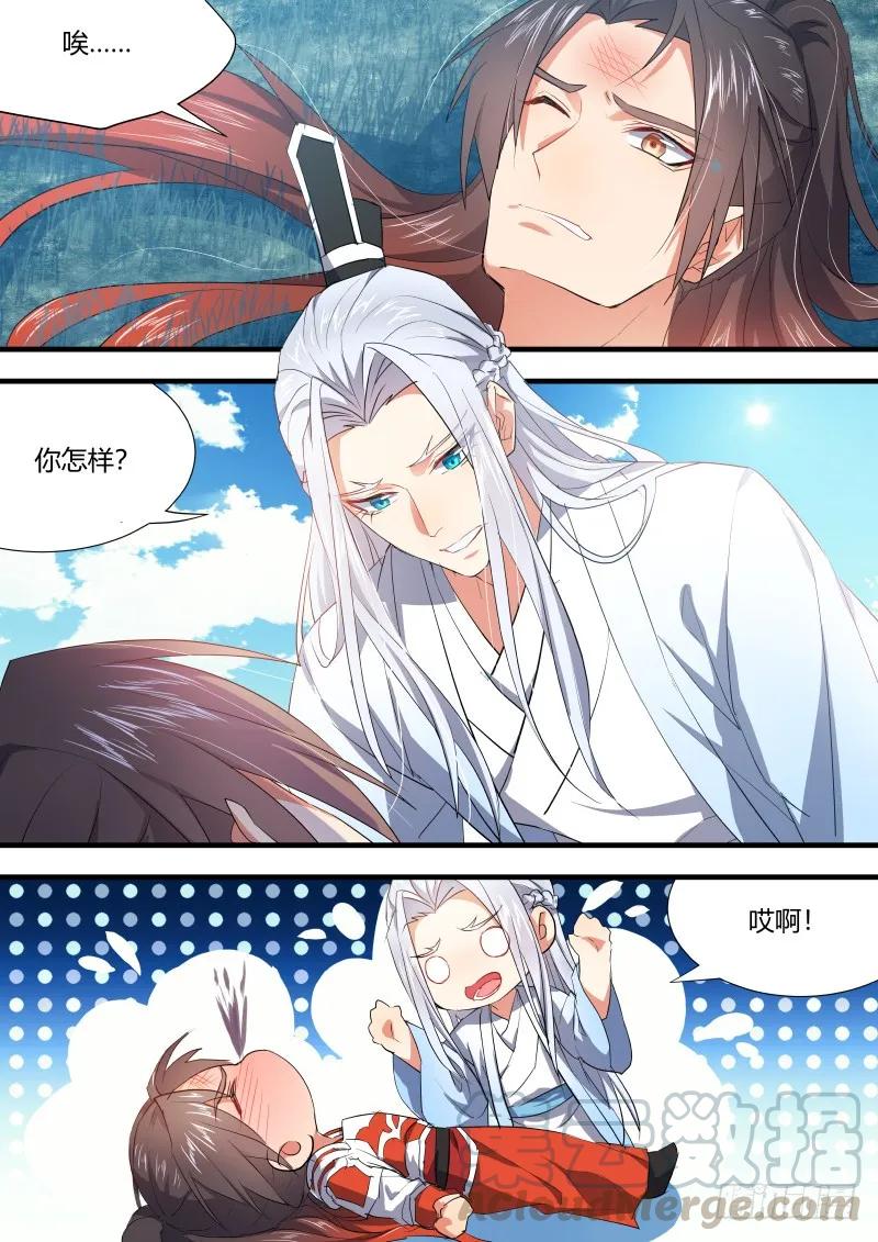 化龙记 第71章 庄周梦蝶﹙十六﹚ 第16页
