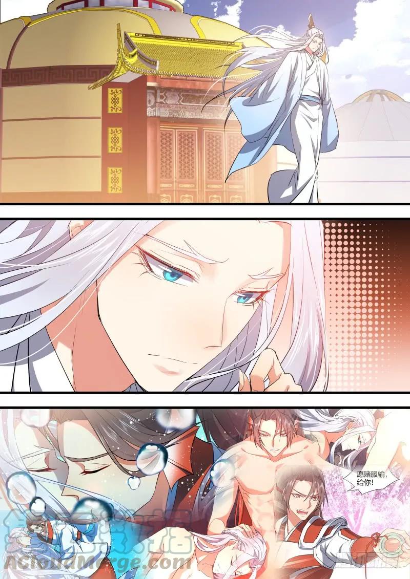化龙记 第71章 庄周梦蝶﹙十六﹚ 第22页