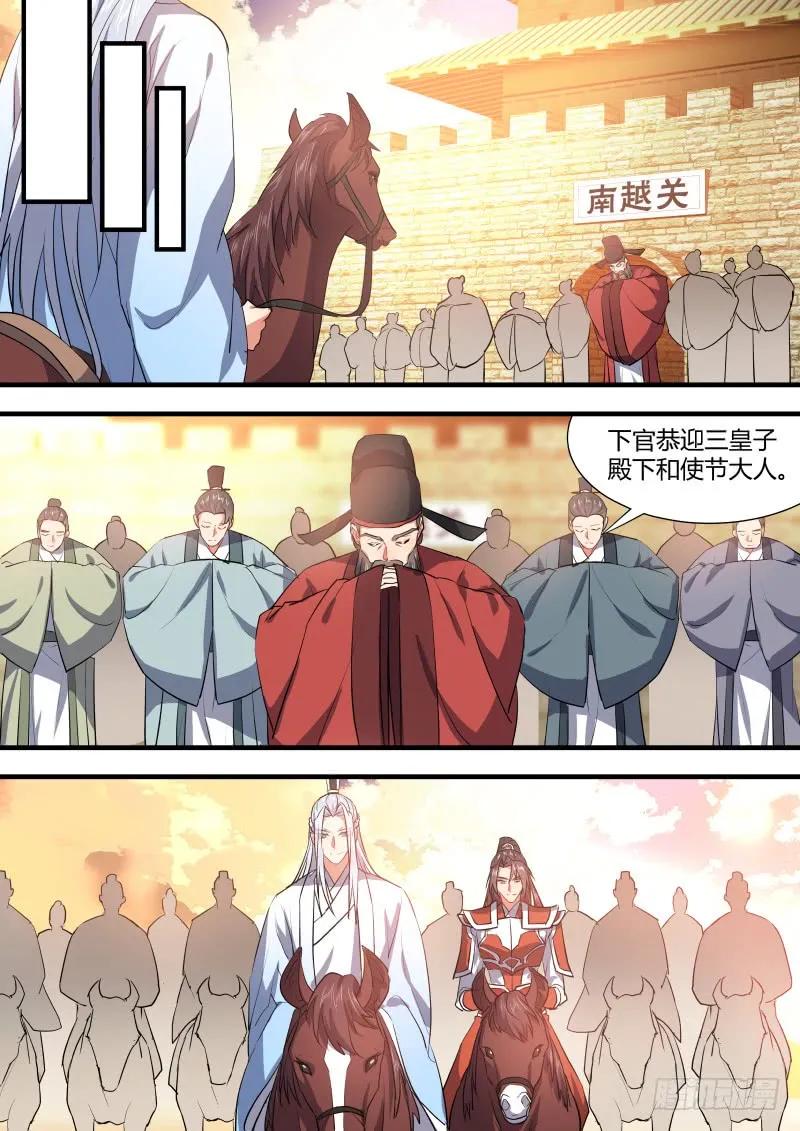 化龙记 第71章 庄周梦蝶﹙十六﹚ 第24页