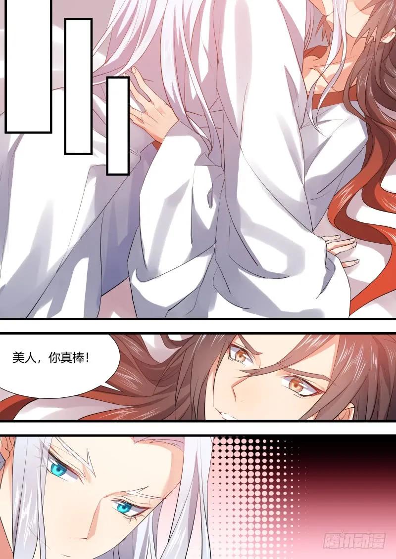 化龙记 第71章 庄周梦蝶﹙十六﹚ 第11页