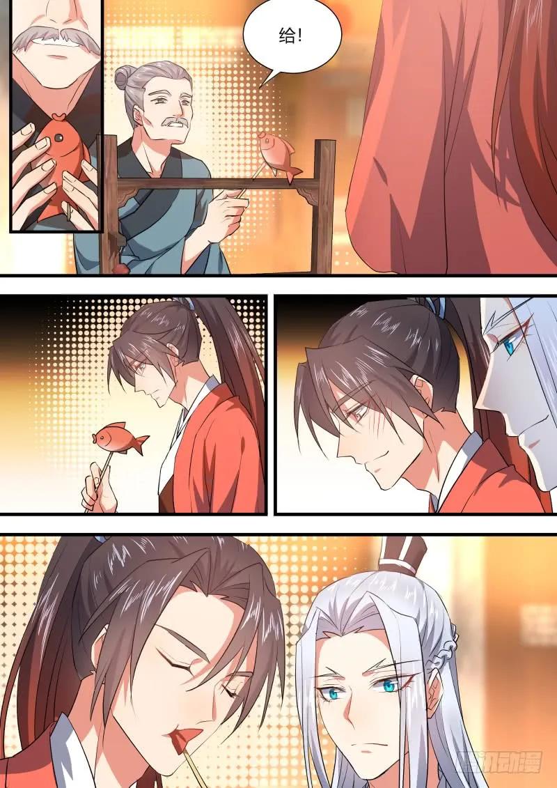 化龙记 第71章 庄周梦蝶﹙十六﹚ 第27页