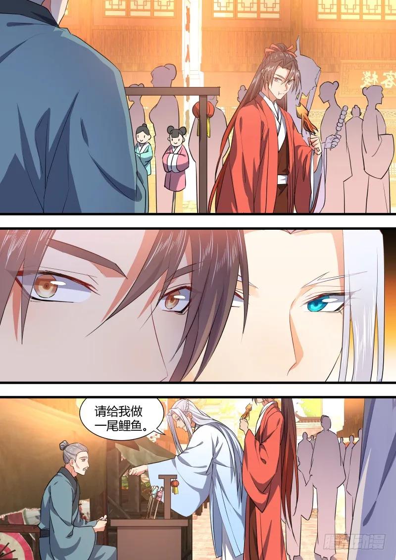 化龙记 第71章 庄周梦蝶﹙十六﹚ 第26页