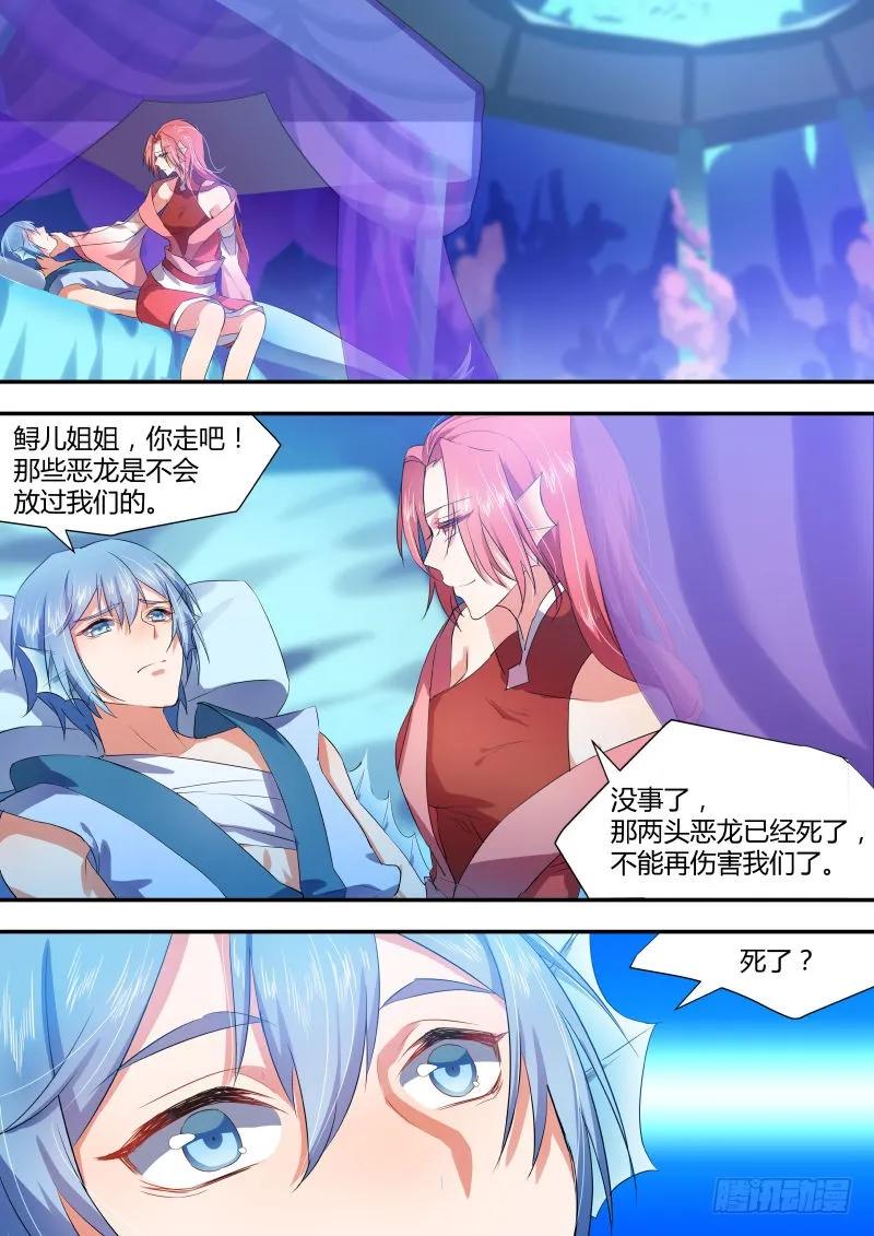 化龙记 第八章 另辟蹊径﹙下﹚ 第2页