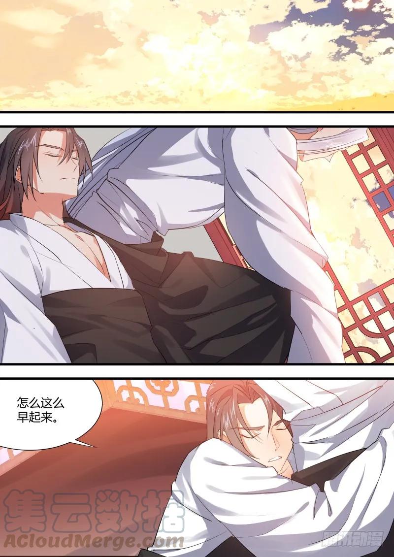 化龙记 第72章 庄周梦蝶﹙十七﹚ 第9页
