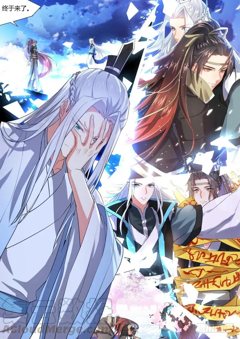 化龙记 第72章 庄周梦蝶﹙十七﹚ 第5页