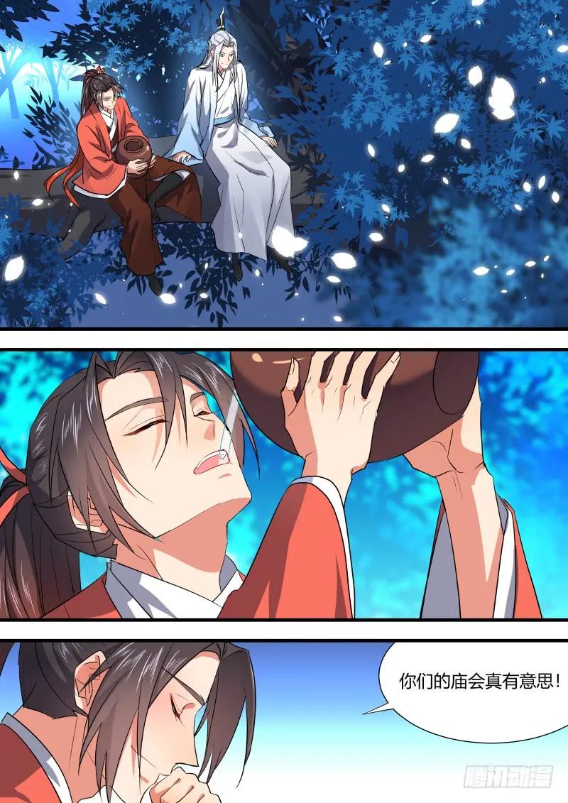 化龙记 第72章 庄周梦蝶﹙十七﹚ 第2页