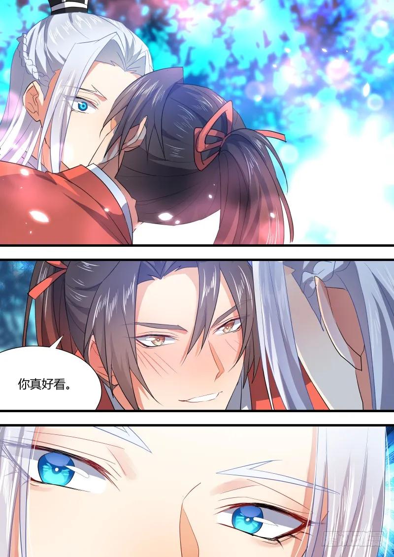 化龙记 第72章 庄周梦蝶﹙十七﹚ 第4页
