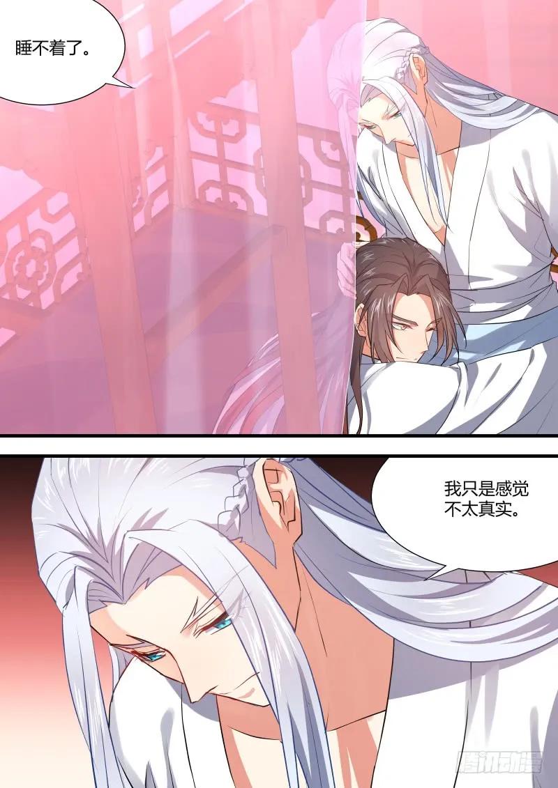 化龙记 第72章 庄周梦蝶﹙十七﹚ 第10页