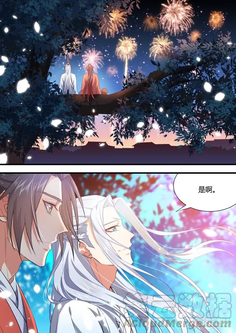 化龙记 第72章 庄周梦蝶﹙十七﹚ 第3页