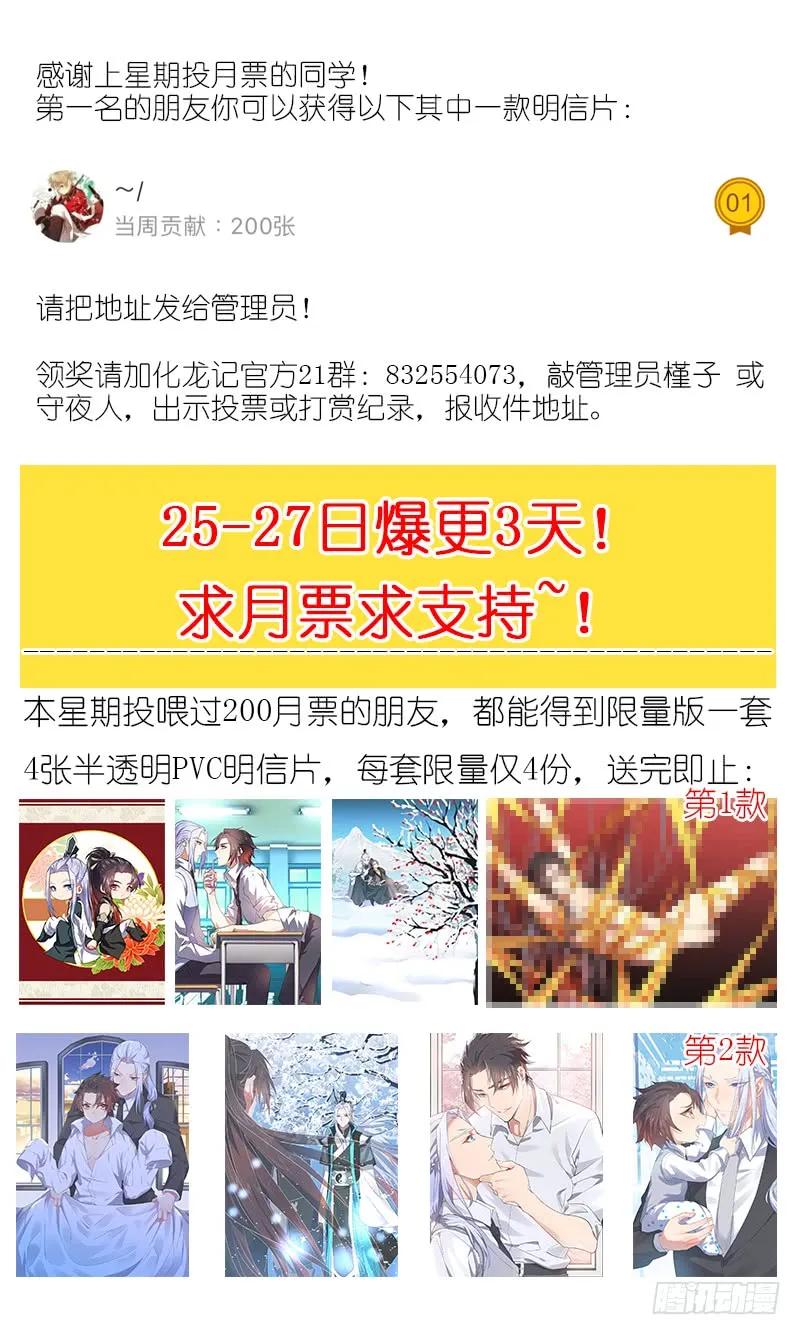 化龙记 第72章 庄周梦蝶﹙十八﹚ 第12页
