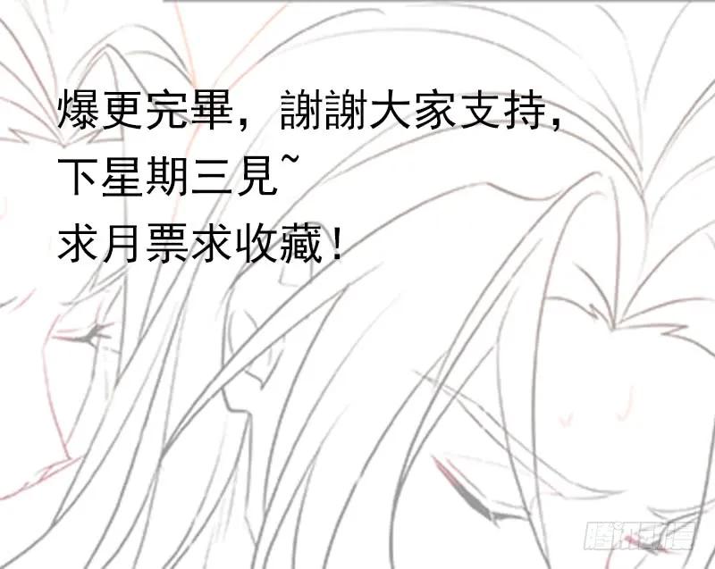 化龙记 第73章 庄周梦蝶﹙十九﹚ 第12页