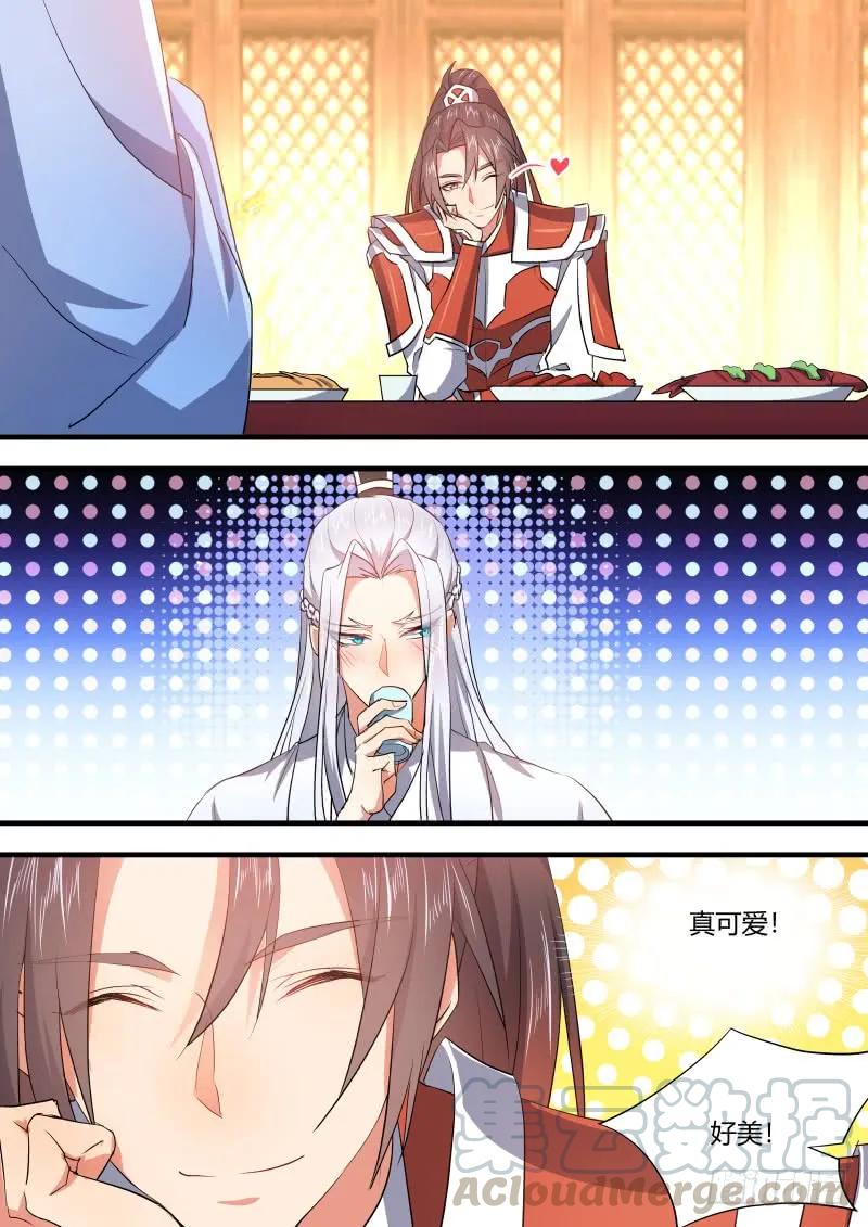 化龙记 第73章 庄周梦蝶﹙十九﹚ 第3页