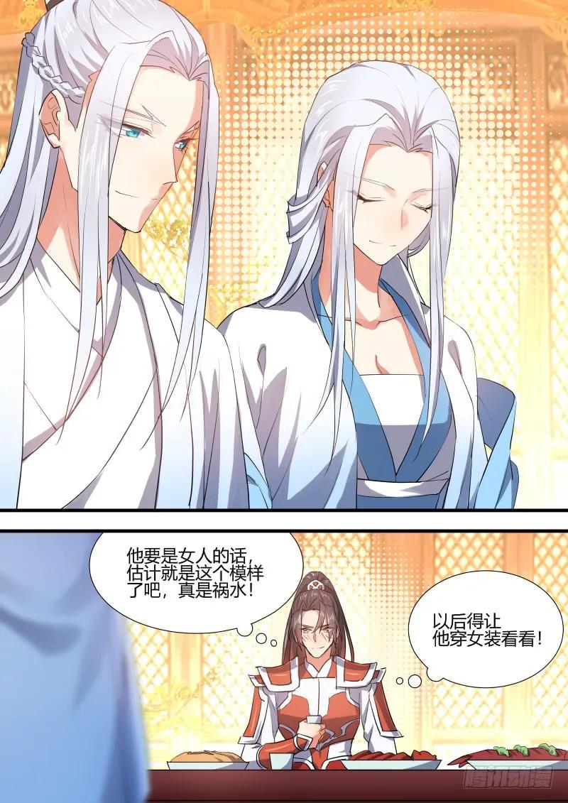 化龙记 第73章 庄周梦蝶﹙十九﹚ 第6页