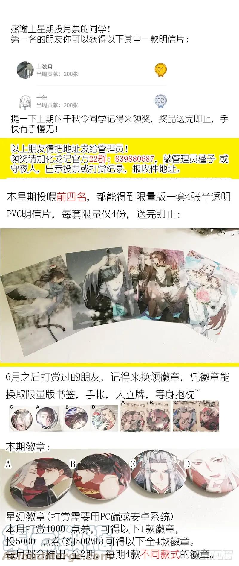 化龙记 第73章 庄周梦蝶﹙二十﹚ 第10页