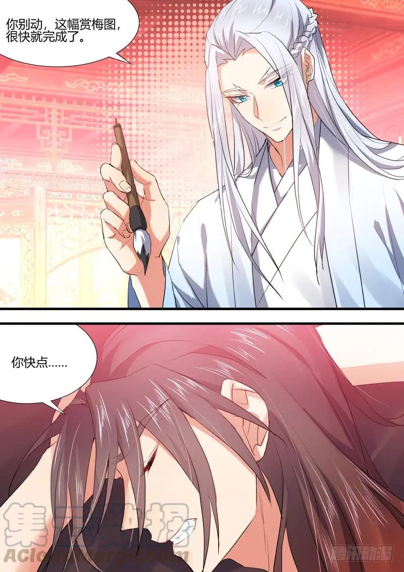 化龙记 第73章 庄周梦蝶﹙二十﹚ 第8页