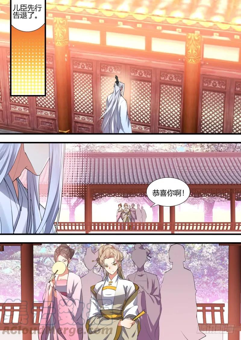 化龙记 第74章 庄周梦蝶﹙二十一﹚ 第3页
