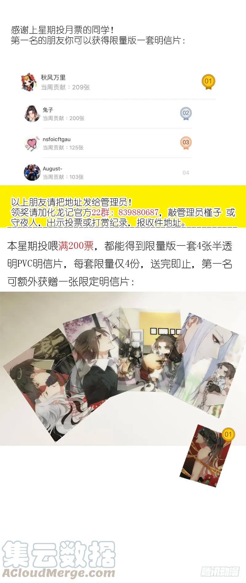 化龙记 第74章 庄周梦蝶﹙二十一﹚ 第11页