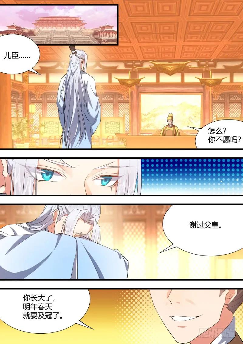 化龙记 第74章 庄周梦蝶﹙二十一﹚ 第2页