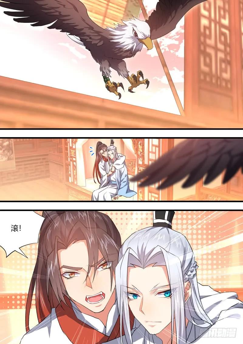 化龙记 第74章 庄周梦蝶﹙二十二﹚ 第2页