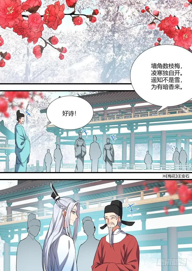 化龙记 第74章 庄周梦蝶﹙二十二﹚ 第6页