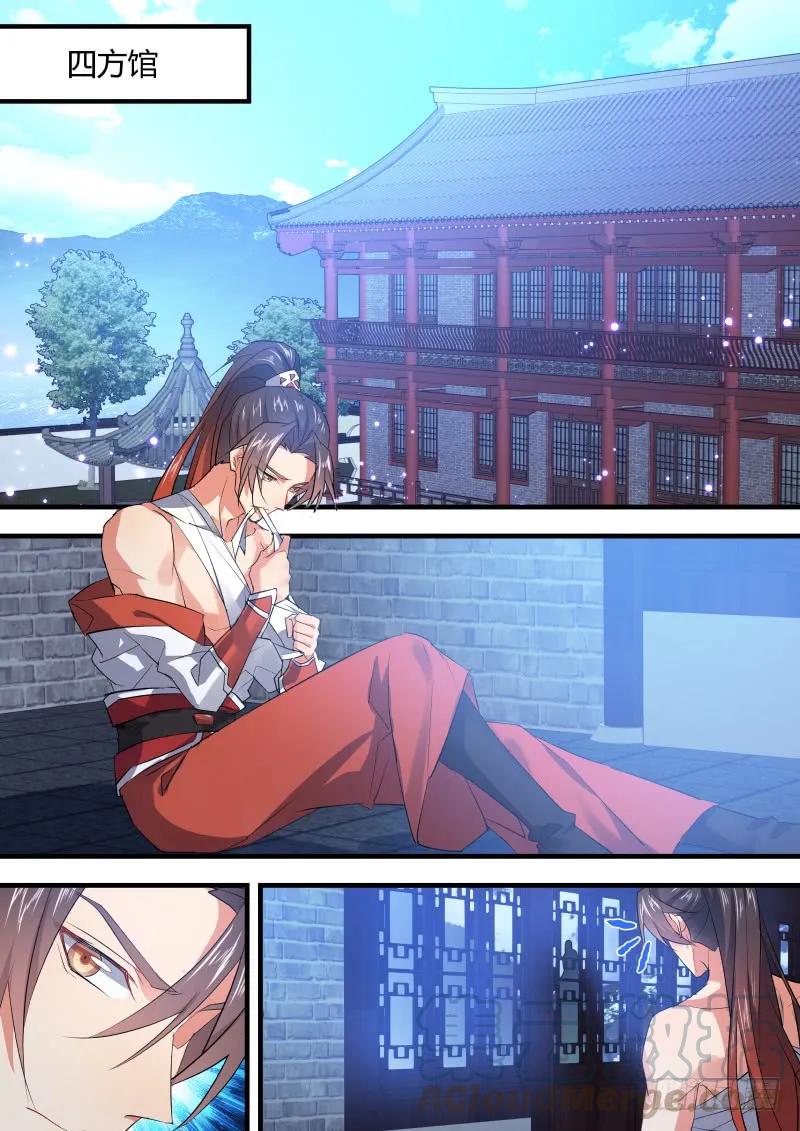 化龙记 第75章 庄周梦蝶﹙二十三﹚ 第5页