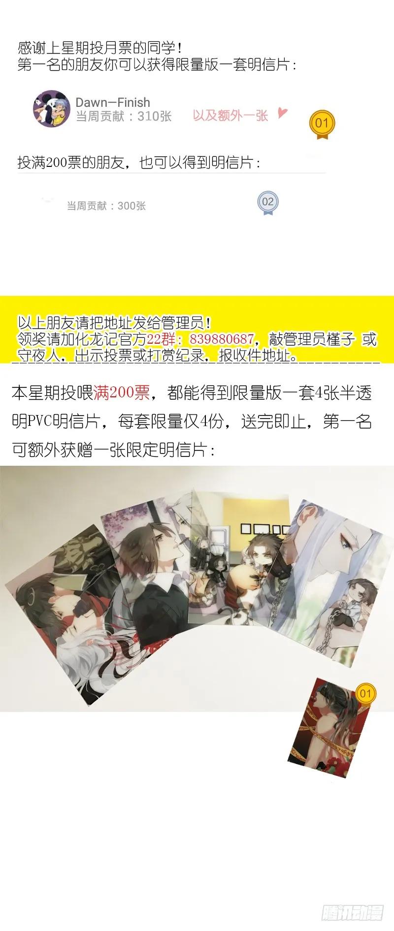 化龙记 第75章 庄周梦蝶﹙二十三﹚ 第12页