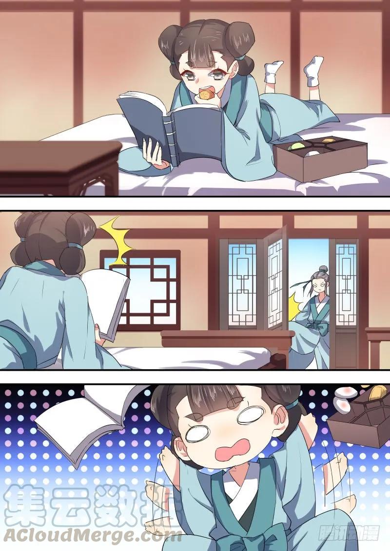 化龙记 第九章 露出马脚﹙上﹚ 第1页