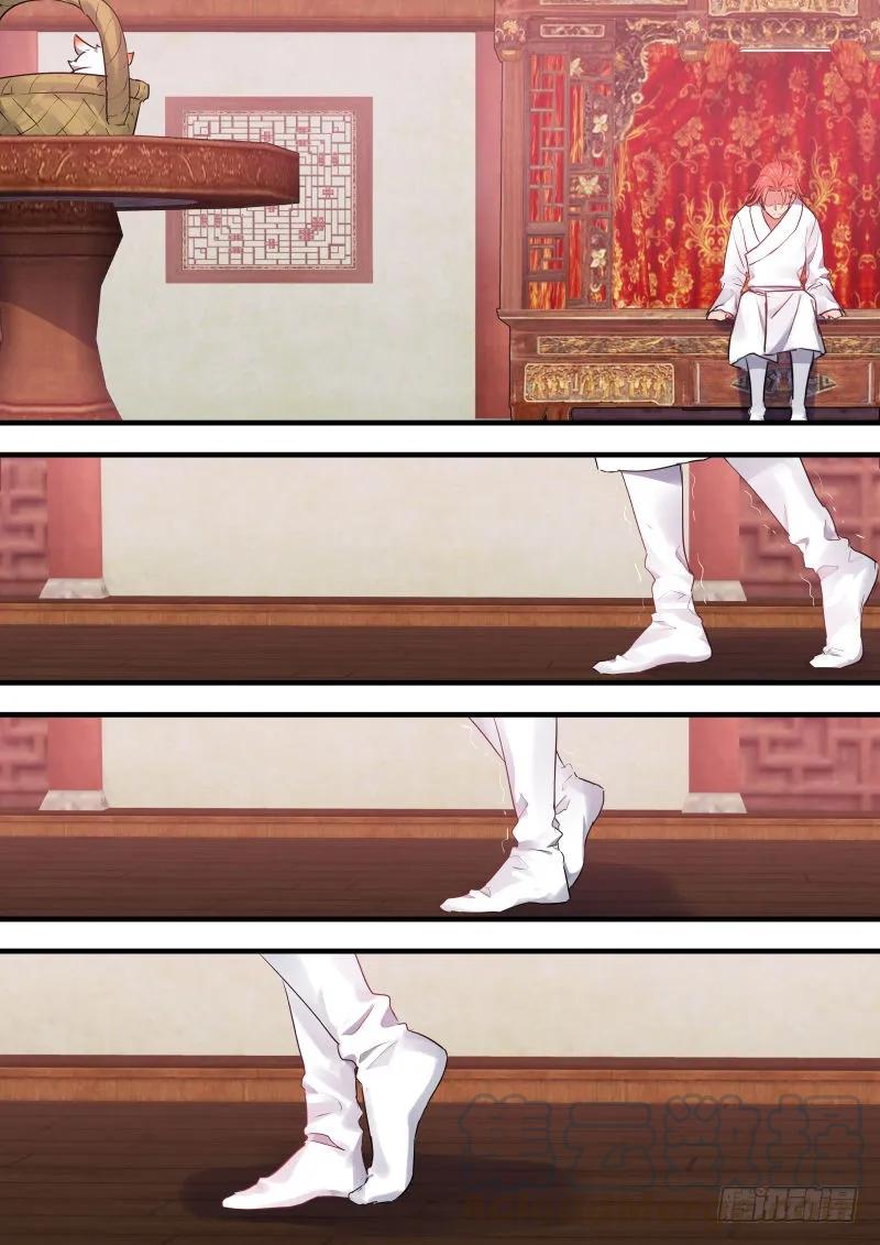 化龙记 狐缠篇﹙五﹚ 第4页