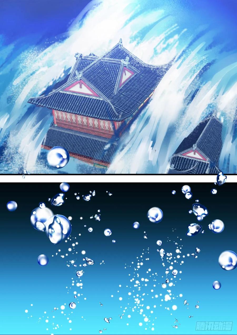 化龙记 狐缠篇﹙六﹚ 第2页
