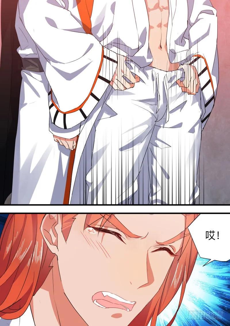 化龙记 狐缠篇﹙九﹚ 第8页