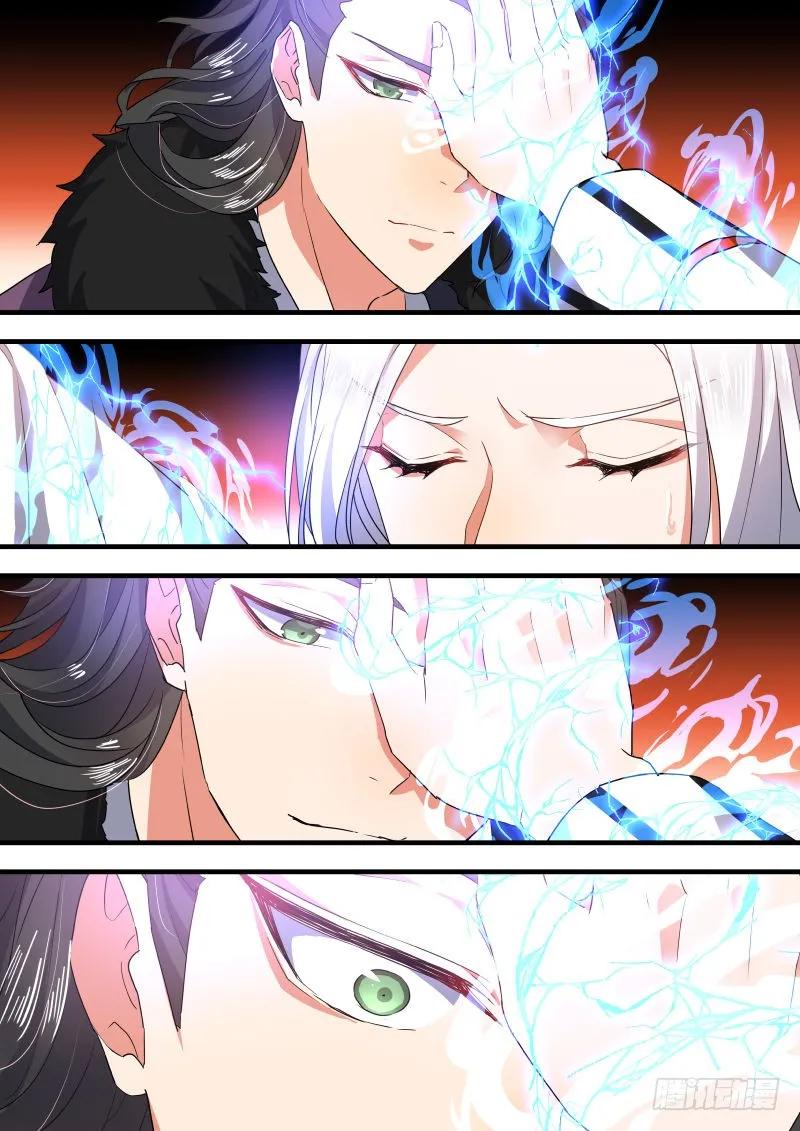 化龙记 狐缠篇﹙十﹚ 第6页