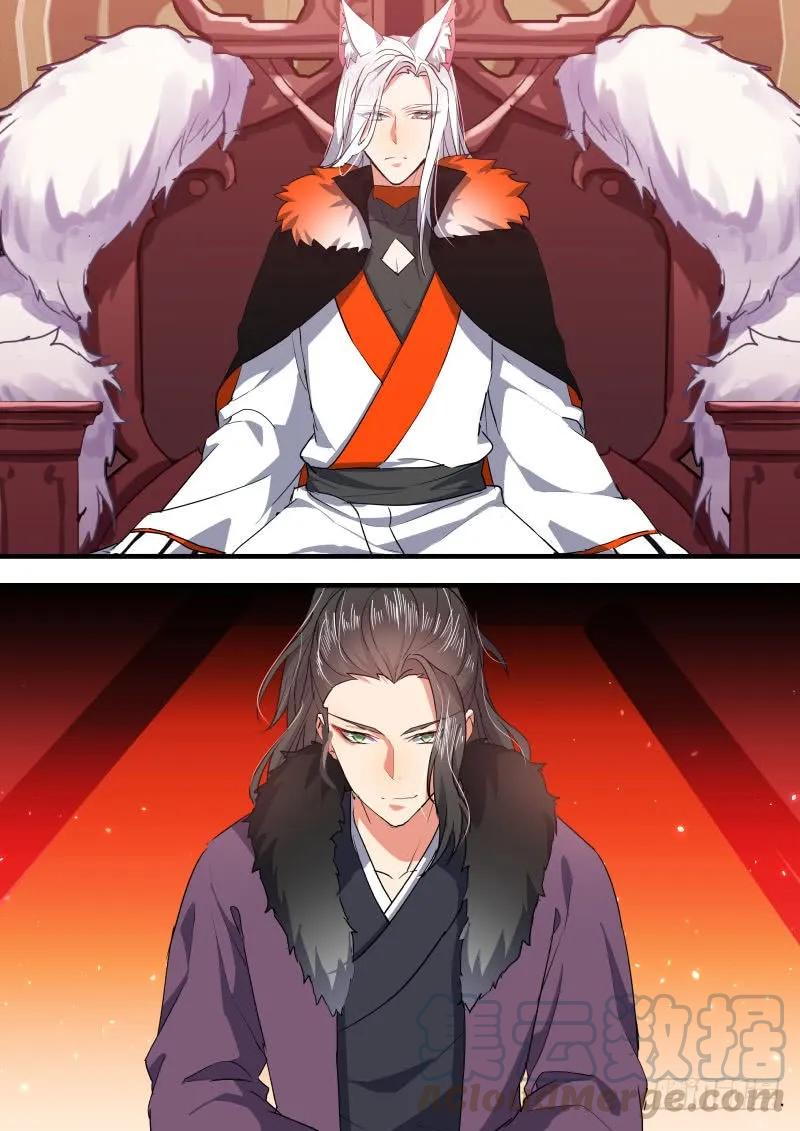 化龙记 狐缠篇﹙十﹚ 第3页