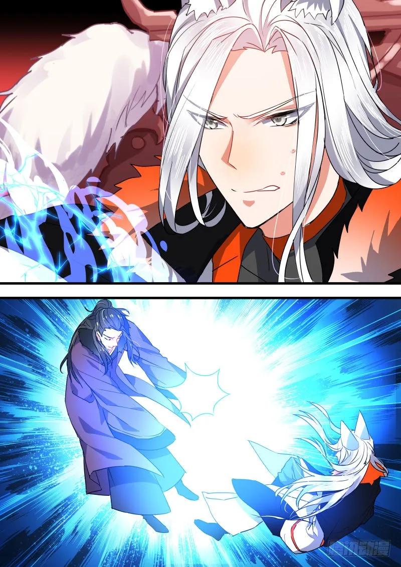 化龙记 狐缠篇﹙十﹚ 第8页