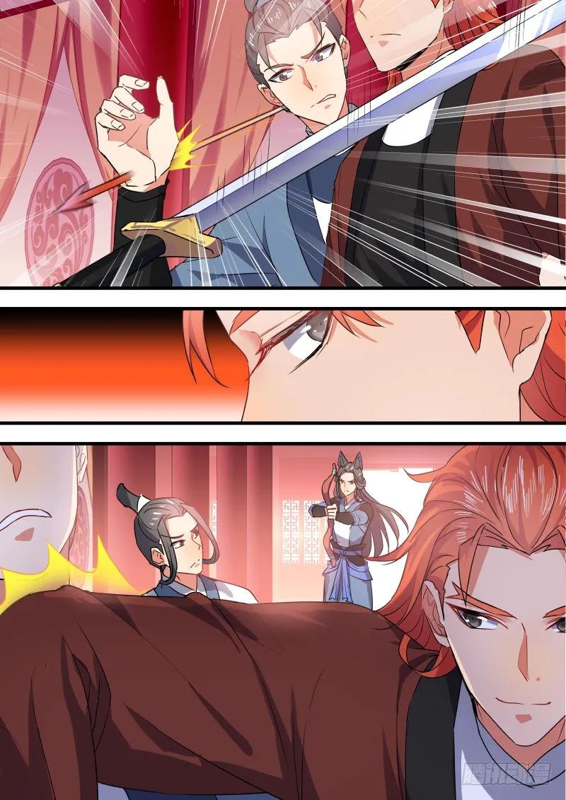 化龙记 狐缠篇﹙十一﹚ 第6页