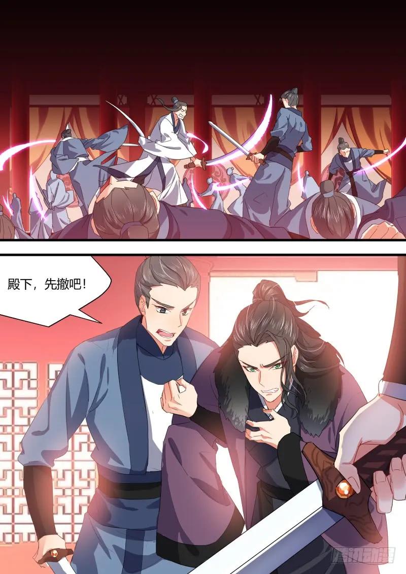 化龙记 狐缠篇﹙十二﹚ 第2页