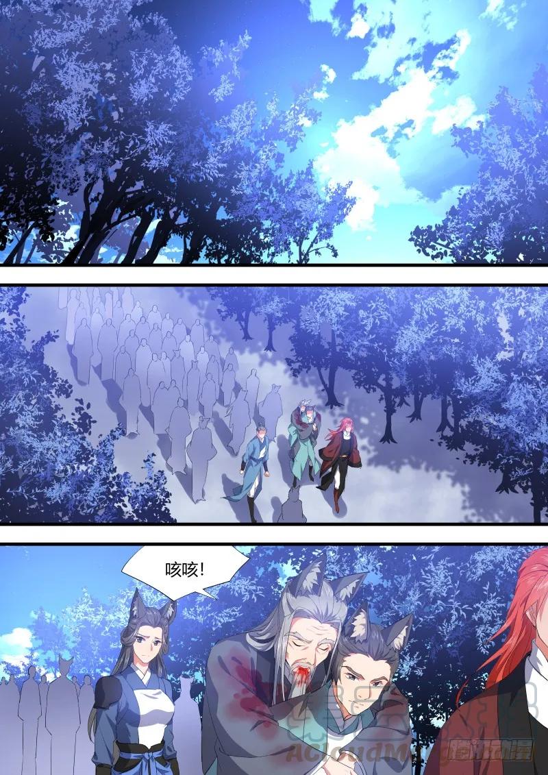 化龙记 狐缠篇﹙十四﹚ 第9页