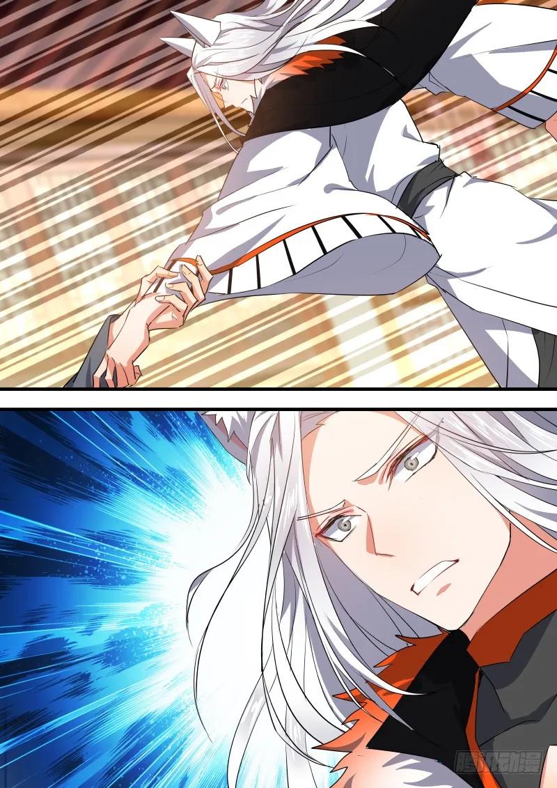 化龙记 狐缠篇﹙十六﹚ 第8页