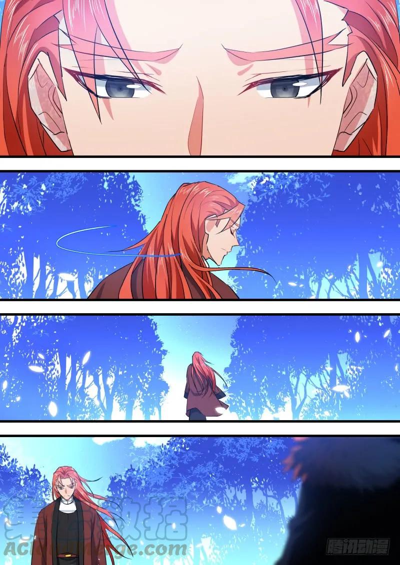 化龙记 狐缠篇﹙十七﹚ 第5页