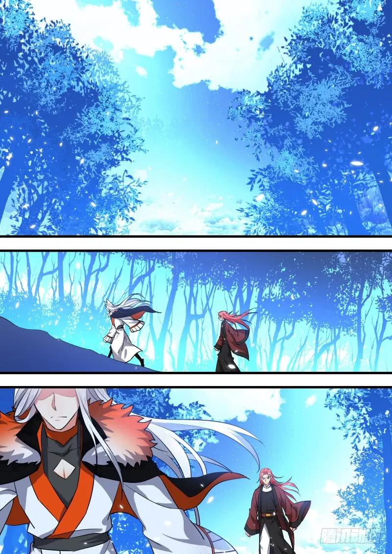 化龙记 狐缠篇﹙十七﹚ 第2页