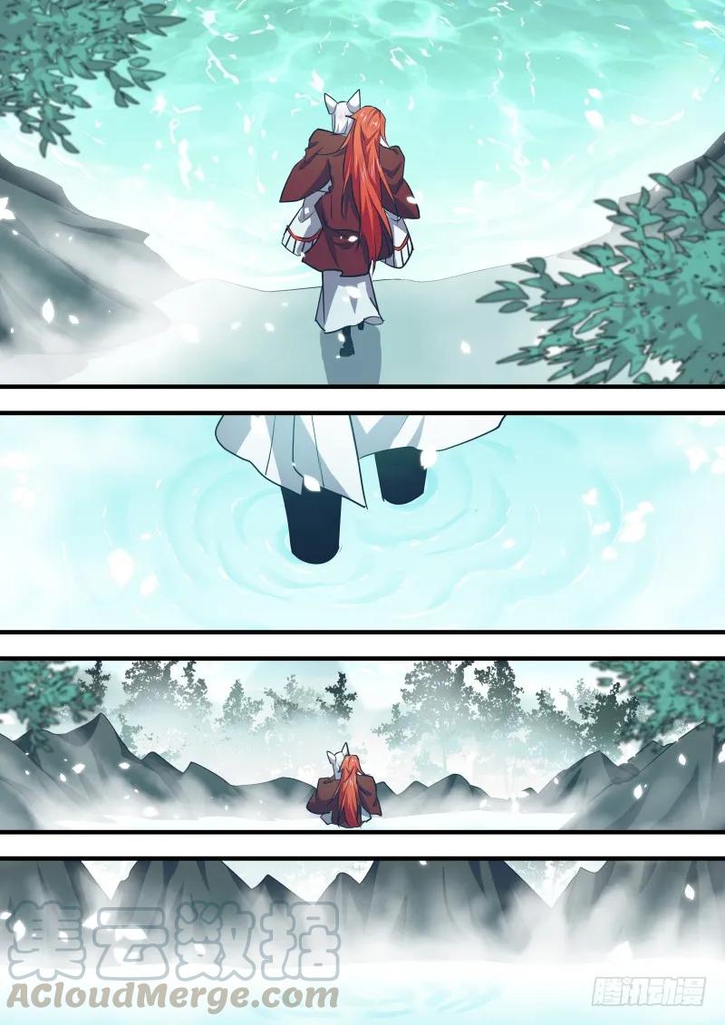 化龙记 狐缠篇﹙十九﹚ 第3页