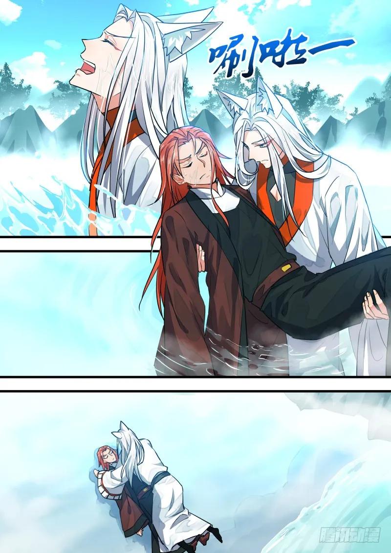 化龙记 狐缠篇﹙十九﹚ 第6页