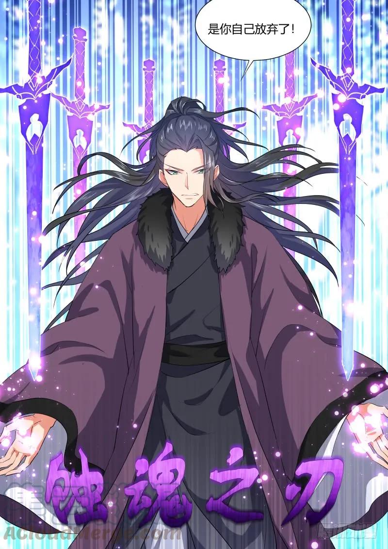 化龙记 狐缠篇﹙二十﹚ 第5页