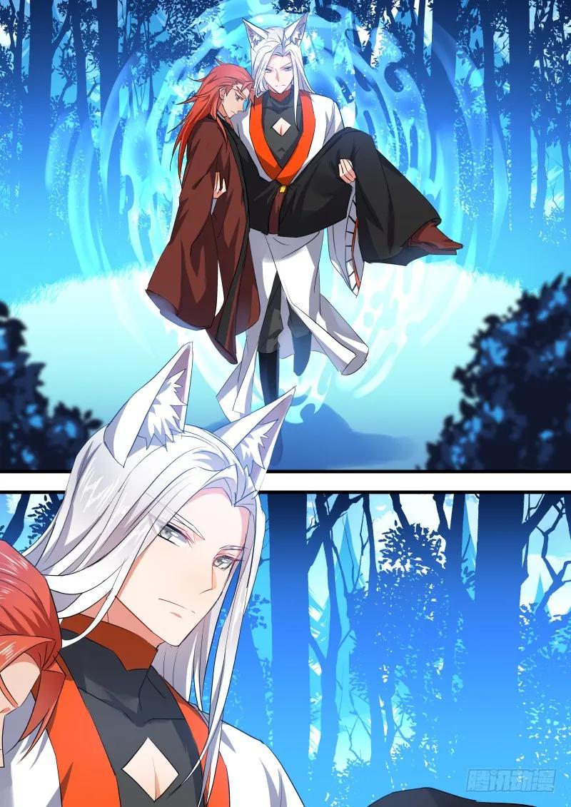 化龙记 狐缠篇﹙二十﹚ 第2页