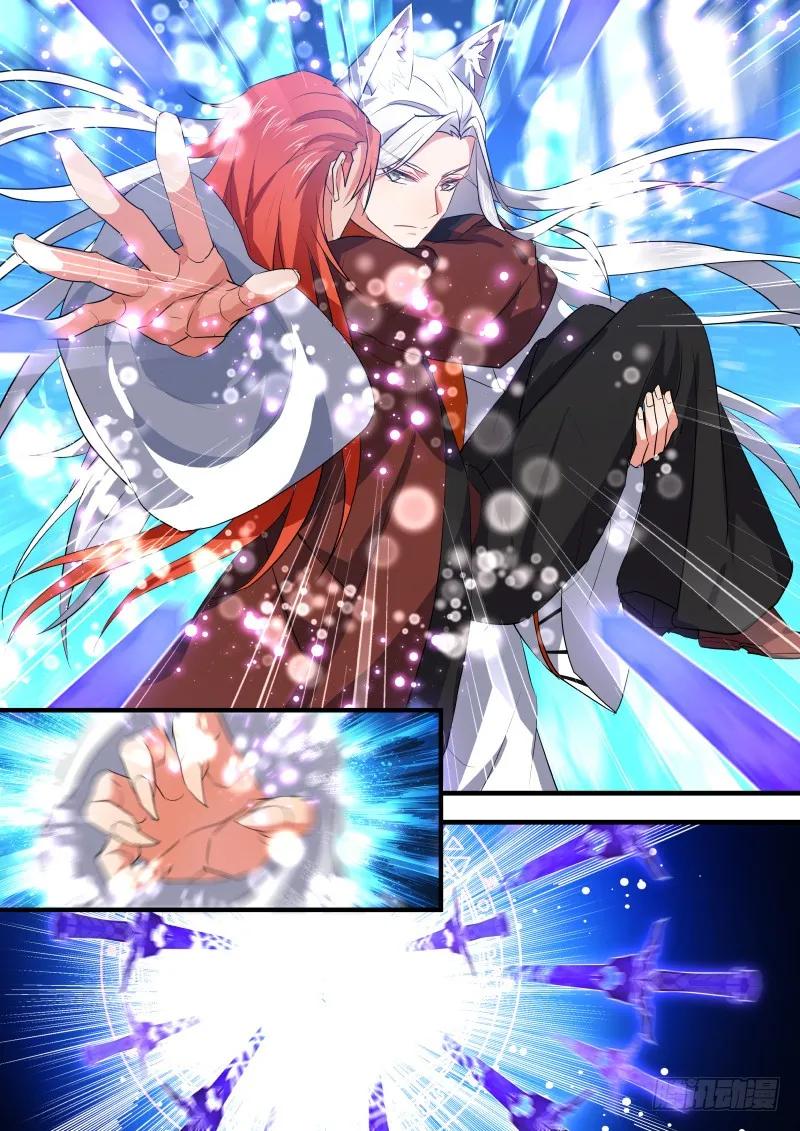 化龙记 狐缠篇﹙二十﹚ 第8页