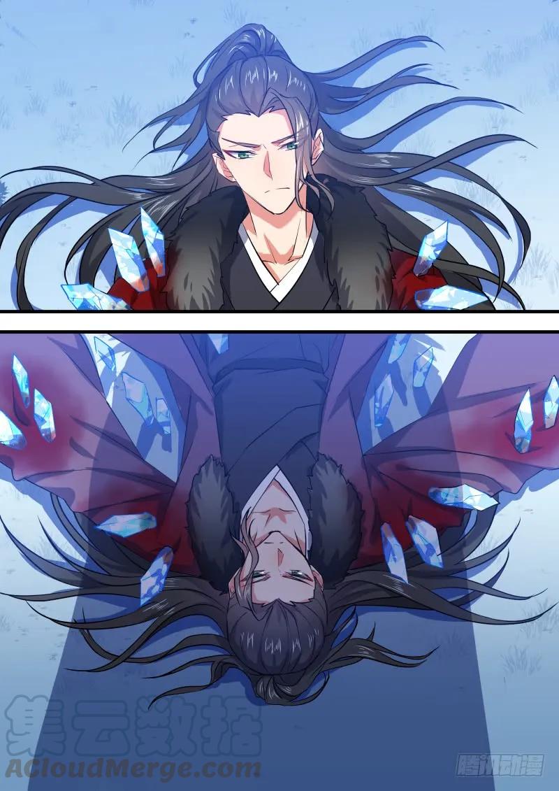 化龙记 狐缠篇﹙二十一﹚ 第8页