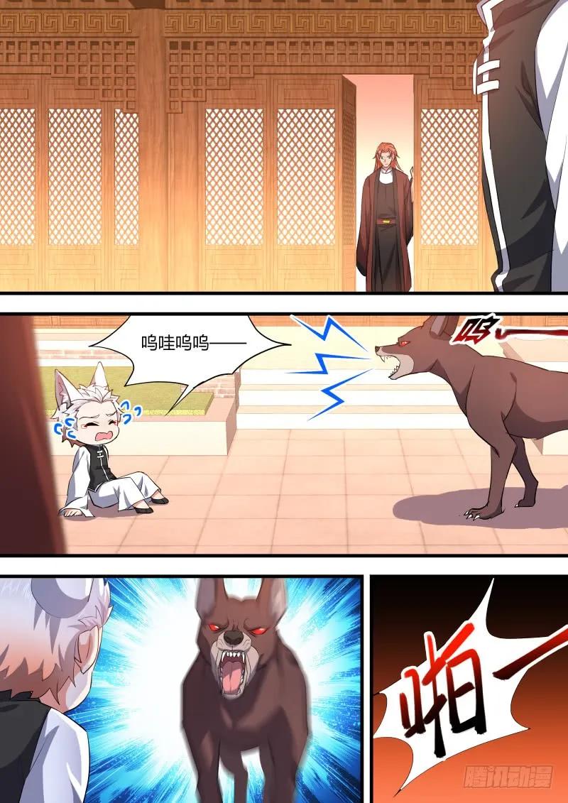 化龙记 狐缠篇﹙二十三﹚ 第6页