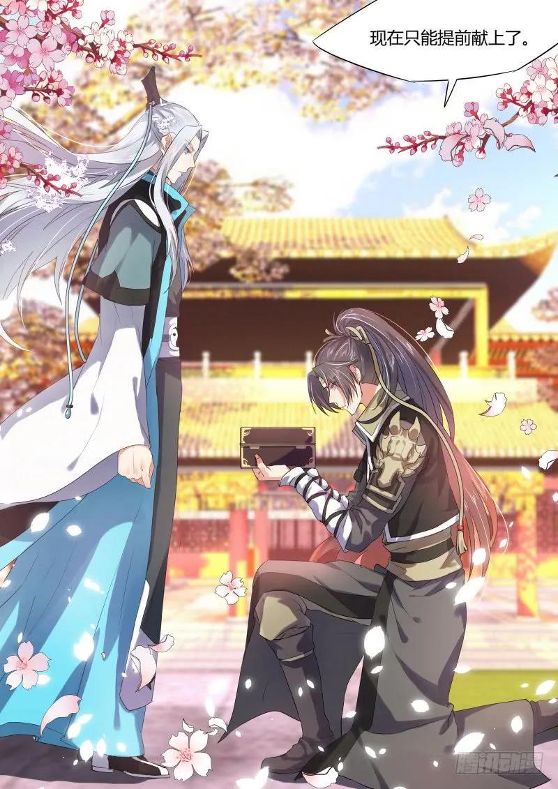 化龙记 第十章 見招拆招﹙上﹚ 第6页
