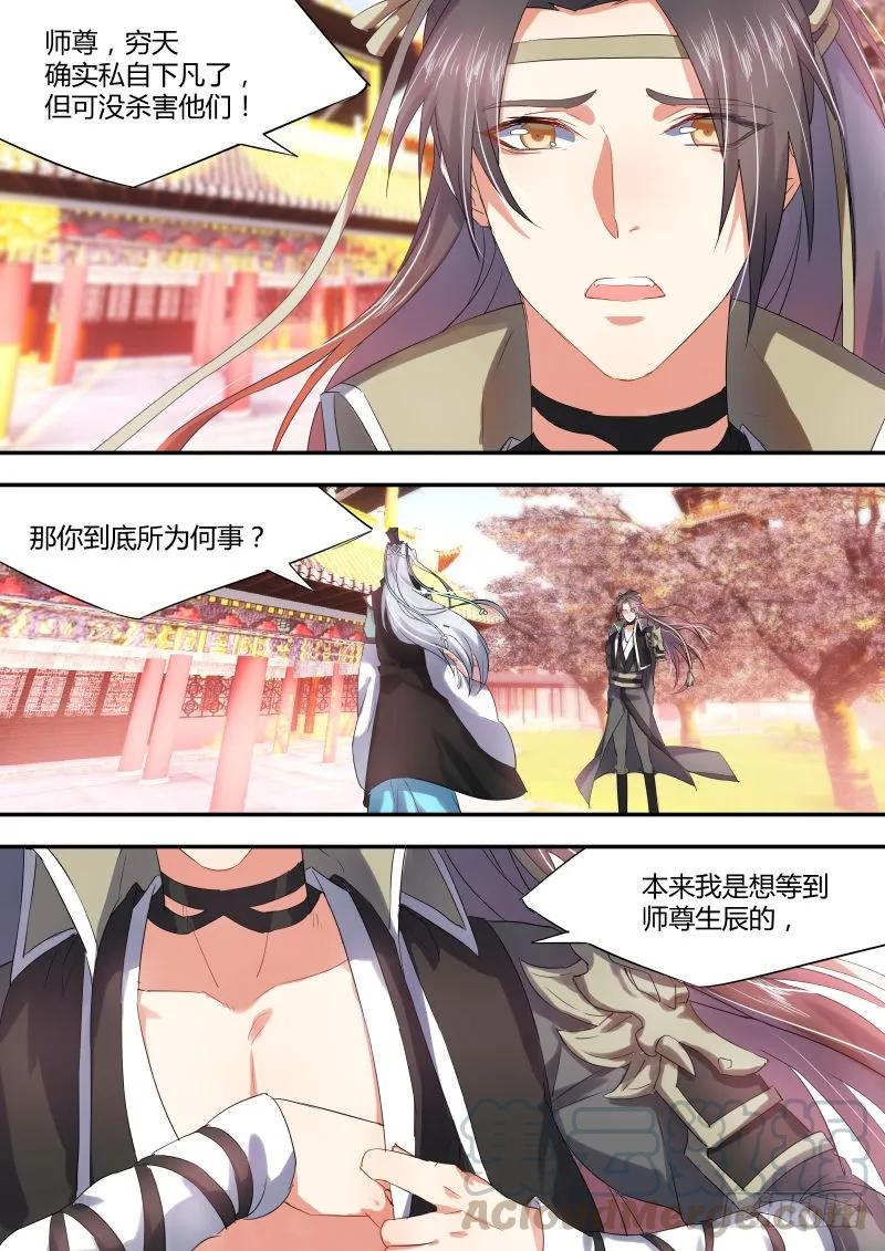 化龙记 第十章 見招拆招﹙上﹚ 第5页