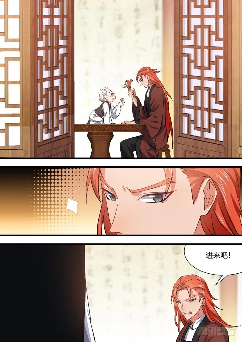 化龙记 狐缠篇﹙二十四﹚ 第2页