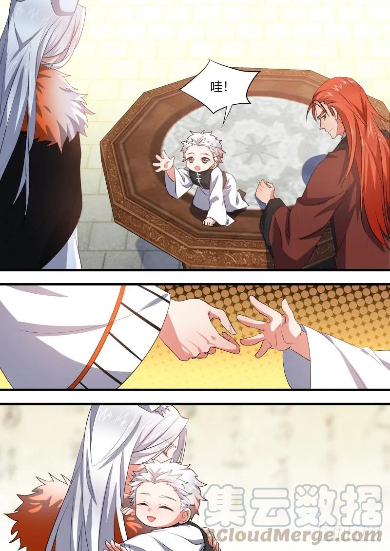 化龙记 狐缠篇﹙二十四﹚ 第5页